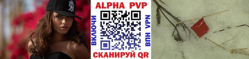 купить наркотик  Армянск  Alpha-PVP VHQ 