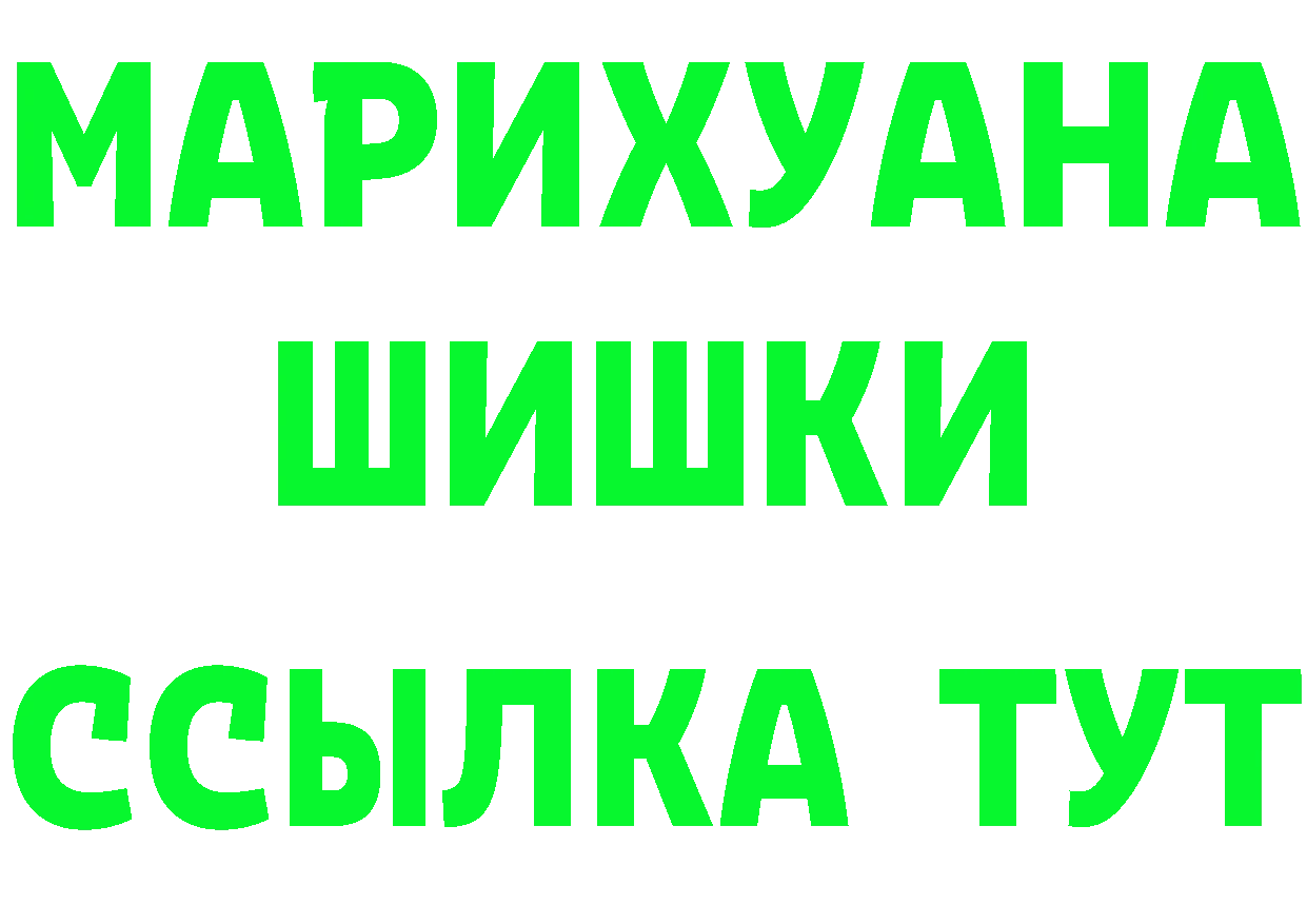 ГАШ 40% ТГК онион площадка mega Армянск